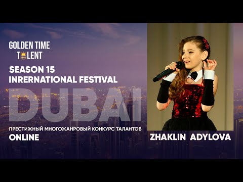 Golden Time Distant Festival | Season 15 | Zhaklin Adylova | GTDU-1501-0048