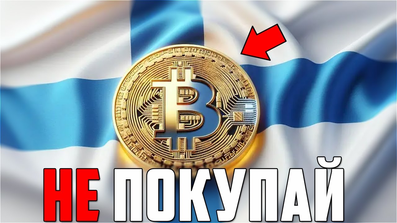 СНИЖЕНИЕ СТАВКИ ФРС НЕ ЗАРЕШАЛО КАК И БЫЛО ОБЕЩАНО! АЛЬТСЕЗОН БУДЕТ В КОНЦЕ Н