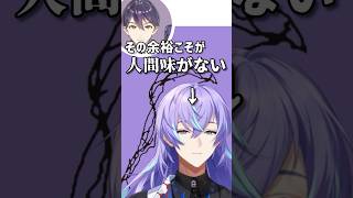 サイコポイントを加算され新品の笑顔を出す星導ショウ【#星導ショウ #剣持刀也 #にじさんじ切り抜き #shorts 】