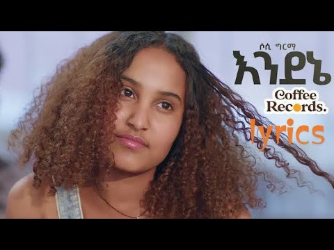Sosi Girma - Endene - New Ethiopian Music lyrics