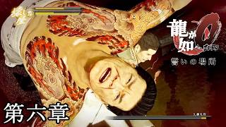 【女性実況】龍が如く0【part9】不定期更新