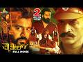 Mikhael Latest Kannada Action Suspense Full Movie Nivin Pauly Siddique New South Dubbed Movies