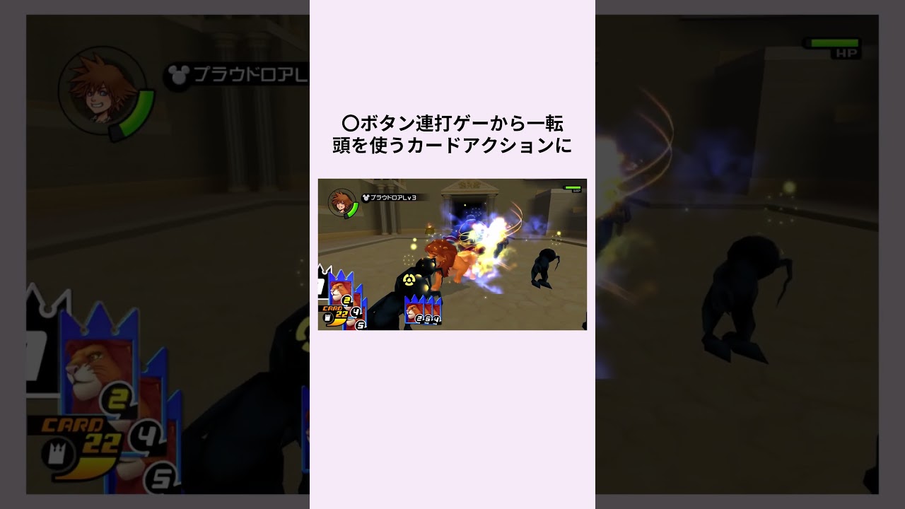 キングダムハーツの難しすぎる作品3選