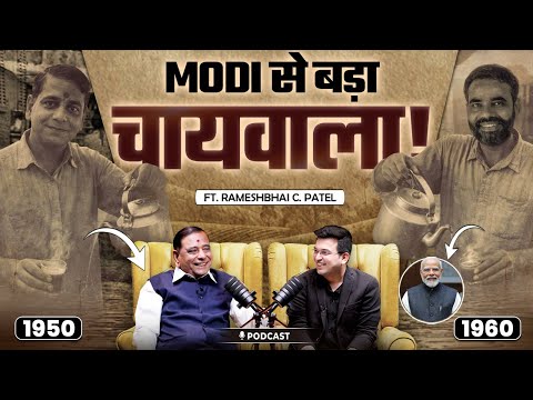 How a Tea Seller Built a 1000 Crore Company ? | FT. Vikram Tea Founder Mr. Ramesh Bhai C. Patel