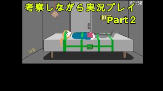 【キミガシネ】考察しながら実況プレイ！part2　恐怖の「最初の試練」