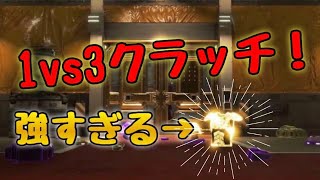 ApexLegends-エーペックスレジェンズ　1vs3クラッチ