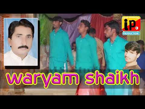 1 Waryam Shaikh Ghulam Qader 2020 Punjabi Song imran production 03456074420