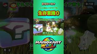 生存意識0？　#shorts