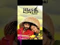 Ayyayyo Ananthame Soulful Cover Of A Heartfelt Tamil Melody Ayyayyoananthame Shortsvideo