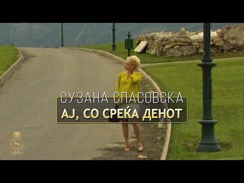 Suzana Spasovska - Aj, So Srekja Denot [Official Video 2002]