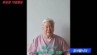 한국 광복 80주년 기념 한-중 우호 ‘베이징’순국선열 추모전