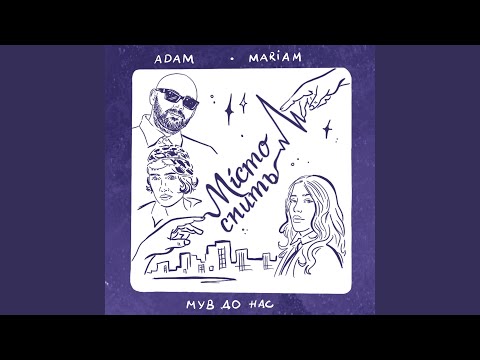 Місто спить