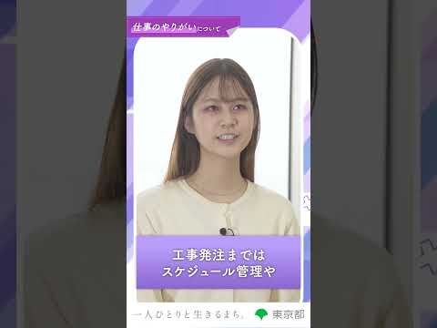 【職種紹介・仕事のやりがい】意見をカタチに