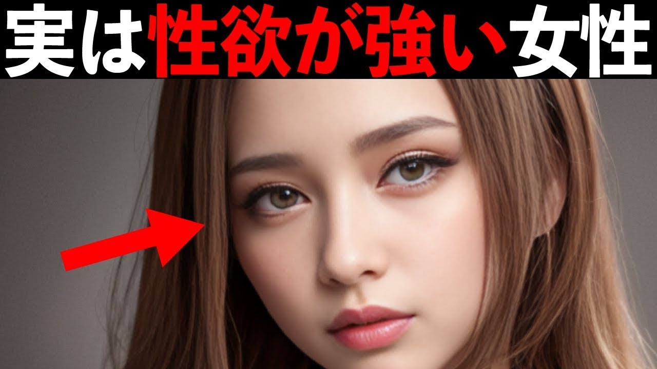 【男性必見】実は欲が強い女性の特徴【ゆっくり解説】