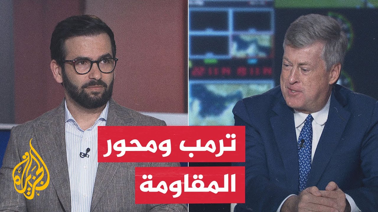 فيديو | نقاش الساعة - الملف اللبناني وبناء الثقة بين أمريكا وإيران