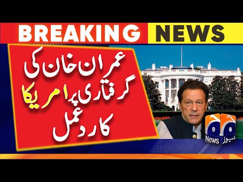 Breaking News - America's response to Imran Khan's arrest came out | Geo News
