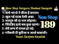 Non Stop 189 Non Stop Satguru Shabad Sangreh Non Stop Guru Shabad Non Stop Rssb Shabad