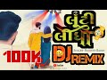 💔 Luti Lidha Re | Rajdeep Barot New Song | Trending Song Gujarati Dj Remix 2024 | Viral Reels 🥀