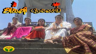 Agni Pravesam-Jaya tv Serial