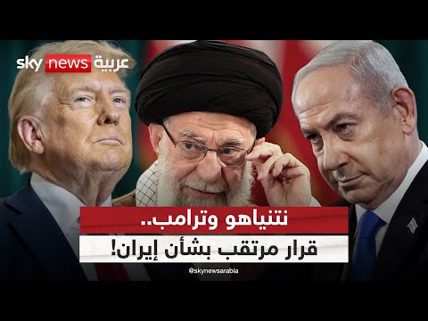 فيديو | هل يقنع نتنياهو ترامب بشن هجوم جديد على إيران؟ | #ستوديو_وان_مع_فضيلة