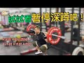 【深蹲時的重心老是跑掉?│初學者常見的問題?│身體結構跑掉了!│暫停深蹲│重新發力的要領、微調動作和姿勢│簡單解決重心偏移的方式】│凱傑Feat.A7【史壯健身STRONG】