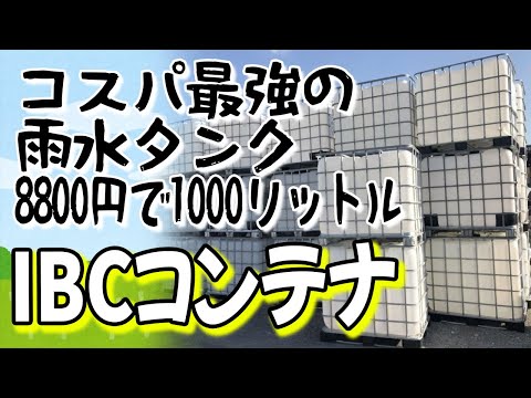 雨水収集装置を設置できるのは誰ですか?制限がある場合、家庭でも使用できますか？  庭園