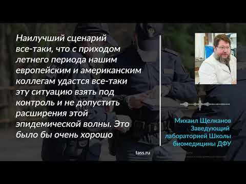 Эксперт назвал примерные сроки окончания пандемии