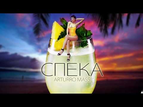 Arturro Mass - Спека (Official audio)