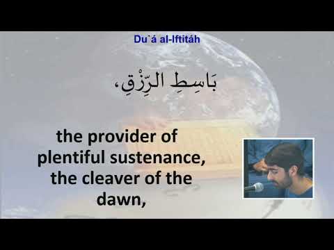 Dua Iftitah - Eve 29 Mahe Ramadhan 1439 - 13/06/2018