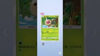 [ポケポケ]めちゃいい引きだけどデッキは組めません(笑)[ウミトリオex]