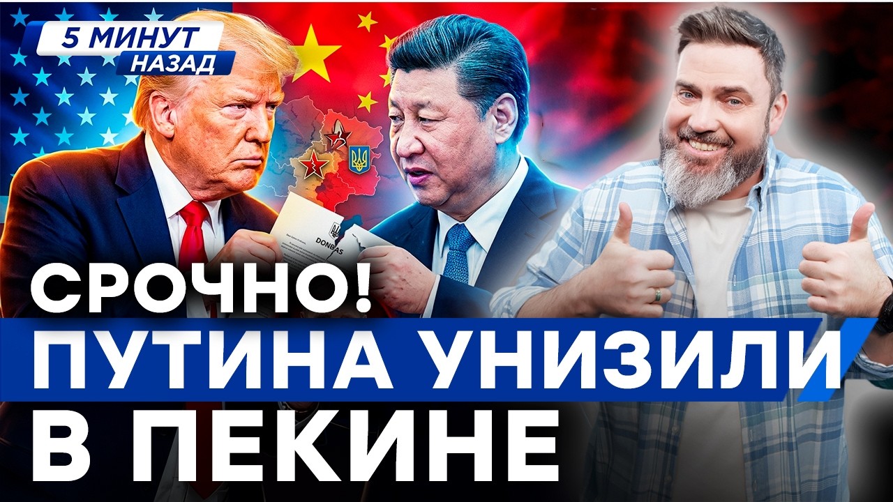 Трамп НЕ ОТДАЕТ ДОНБАСС Путину: ХОЛОДНЫЙ ДУШ ДЛЯ КРЕМЛЯ! ЗЕЛЕНСКИЙ ПРЕДУПРЕД