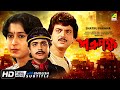 Shatru Pakhha Bengali Full Movie Prosenjit Chatterjee Chiranjeet Chakraborty Satabdi Roy