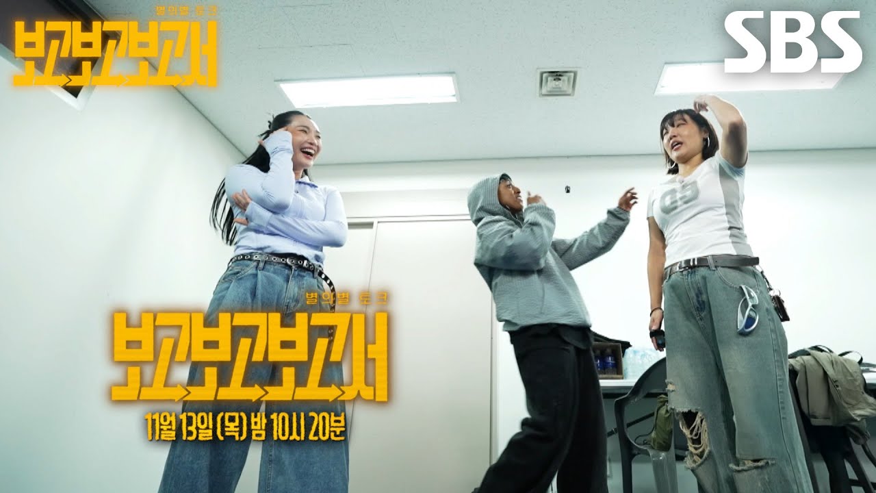 [11월 13일 예고] “내 삼촌은 E.T다” 이은지, 리듬과 열정으로 소통하는 외계인 MC★