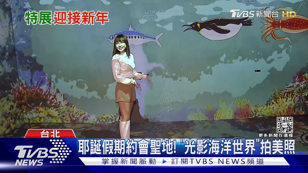 耶誕假日就來這裡約會吧! 「光之影海洋特展」沉浸體驗超好拍