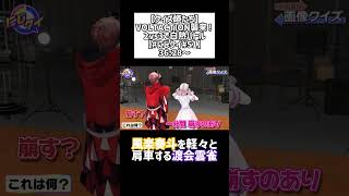 【すごい】風楽奏斗を軽々と肩車する渡会雲雀【にじさんじ/渡会雲雀/風楽奏斗】