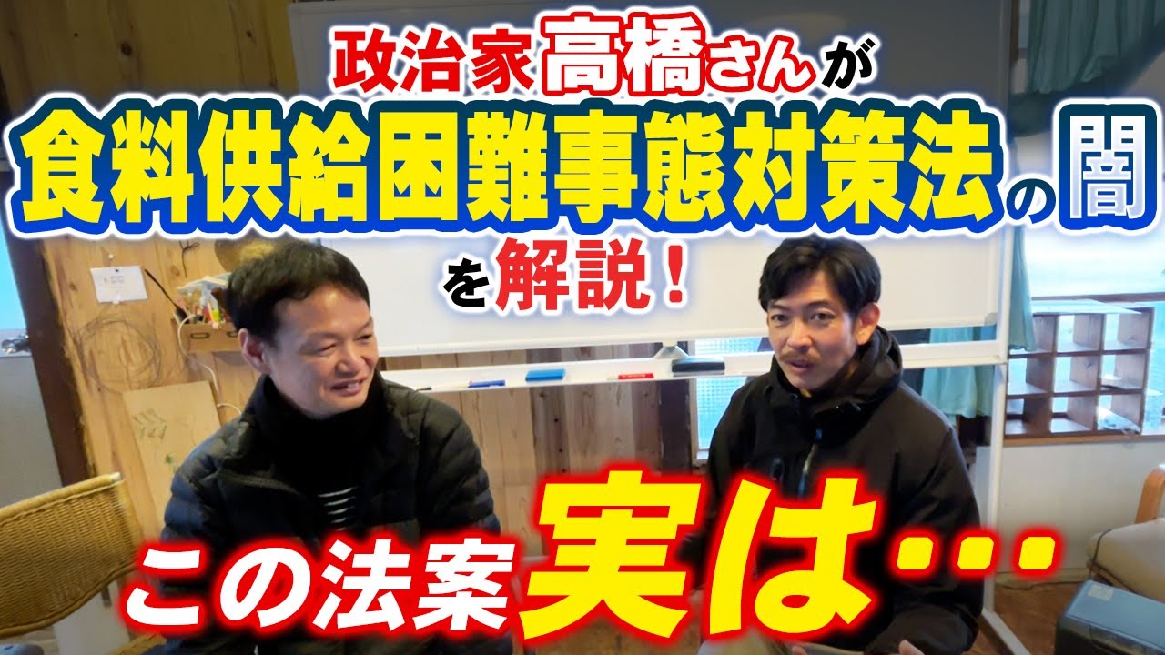 食料危機と法改正の影、自然農法が守る未来