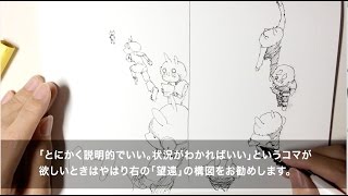 part6 構図に合わせて人物を描く