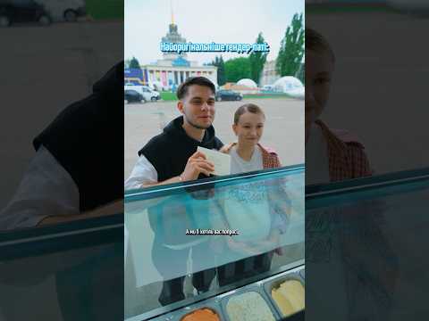 Найоригінальніше гендер-паті🍦 #морозиво #файнільоди #icecream #сорбет #гумор