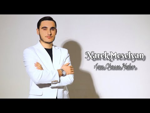 Narek Meselyan - Ases Chases Mek E (Official Music) 2023