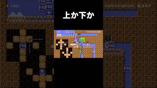 これ作った人天才w マリメ2 #shorts