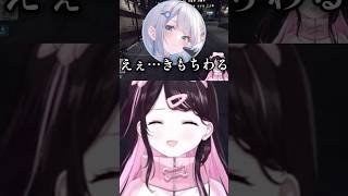 【ぶいすぽ】ドM発言ですーちゃんを引かせるなずちゃん　#花芽なずな　#花芽すみれ