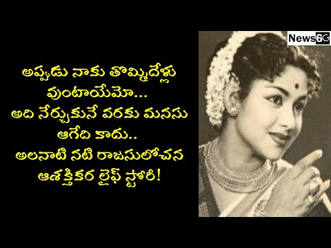 actress rajasulochana biography in telugu