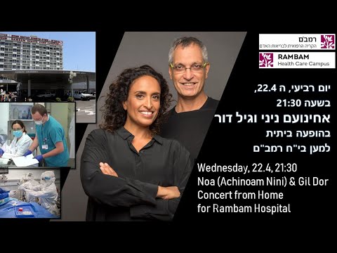 Noa & Gil Dor Home Concert to support Rambam Hospital