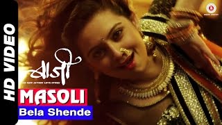 Masoli Official Video  Baji  Bela Shende  Shruti M