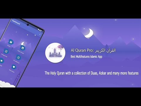 Al Quran Pro: القرأن الكريم