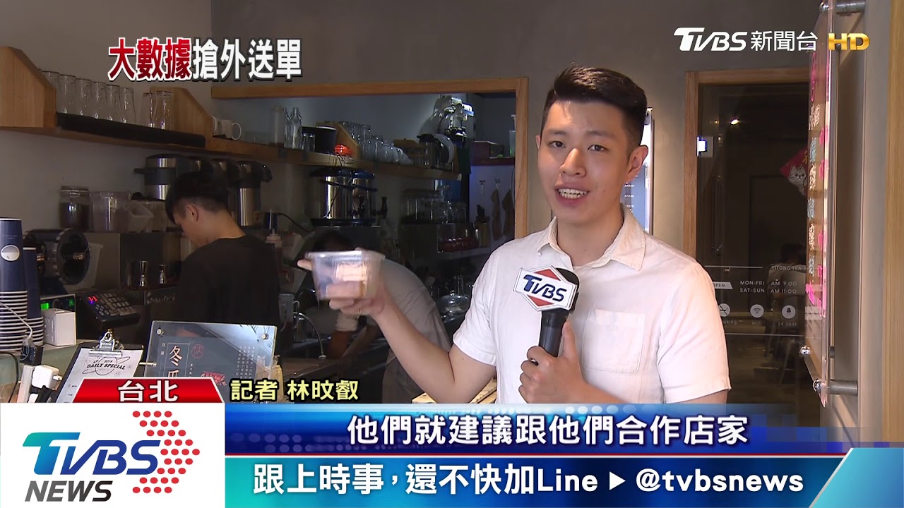 外送平台教你賣啥！　拚餐廳銷量拉抬市佔率