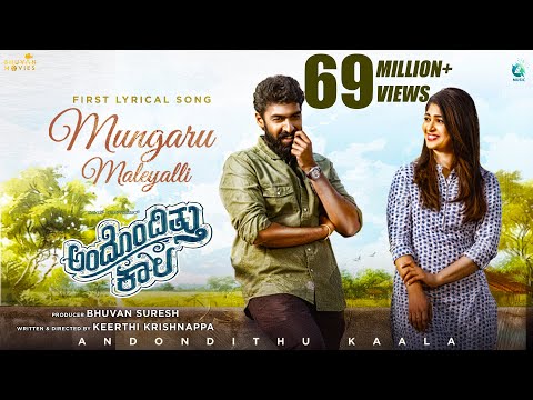 Mungaru Maleyalli Lyrical Video | Andondittu Kaala | Sid Sriram | Vinay Rajkumar | Aditi Prabhudeva