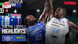 [검증마트]12월12일 대구 한국가스공사 VS 서울 삼성 하이라이트