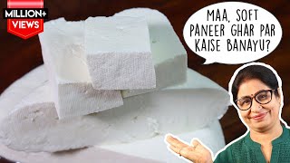सिर्फ 110 रुपये मे 600 ग्राम पनीर बनाये घर पर | How to make Paneer at home? | Paneer Recipe |