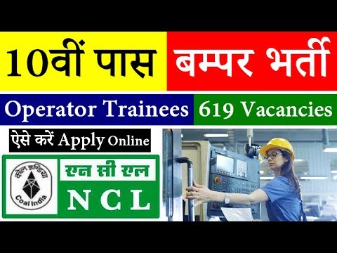 NCL Recruitment 2019 - 619 Operator Trainee - nclcil.in Apply Online Video
